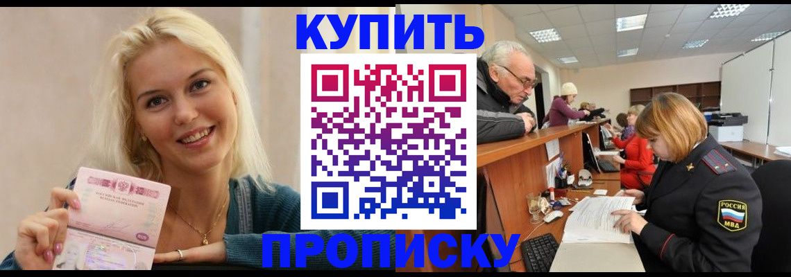 прописка регистрация в Приозерске