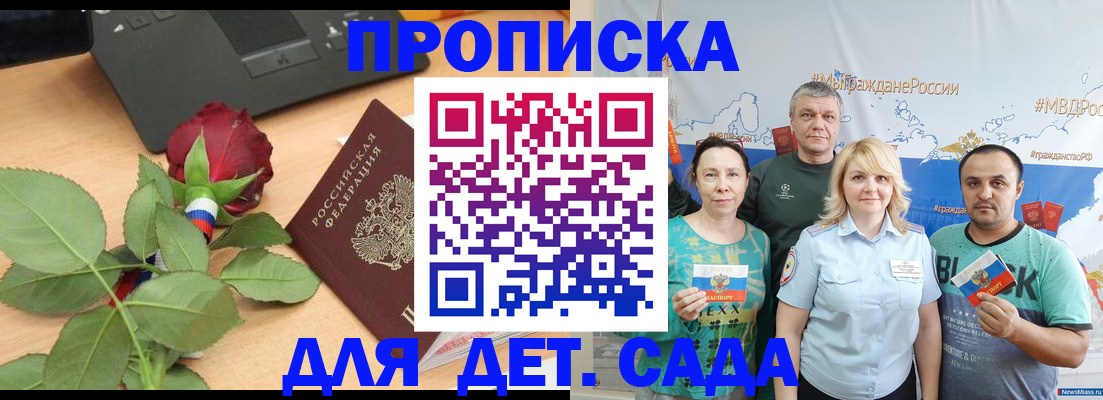 прописка штамп в Приозерске