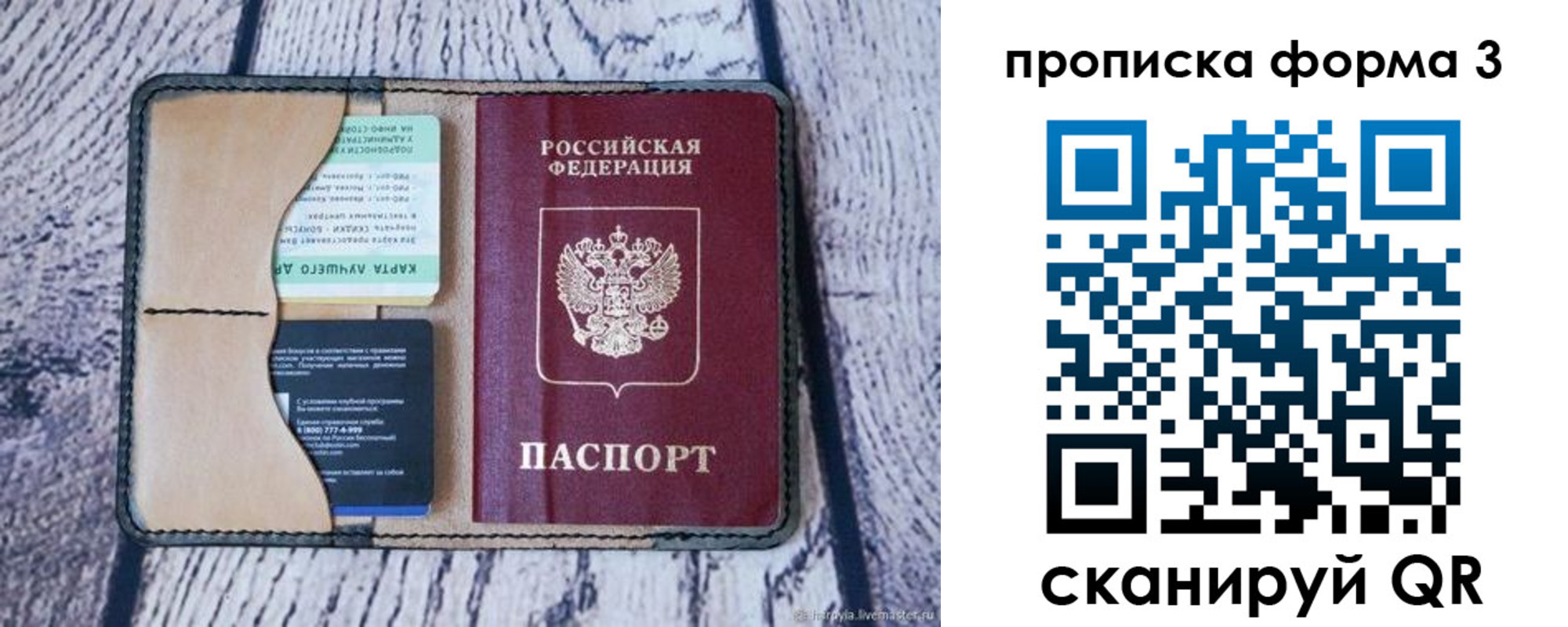 миграционный учет в Приозерске