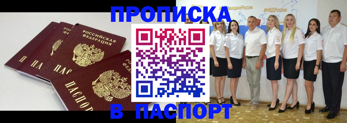 временная регистрация в квартире в Приозерске