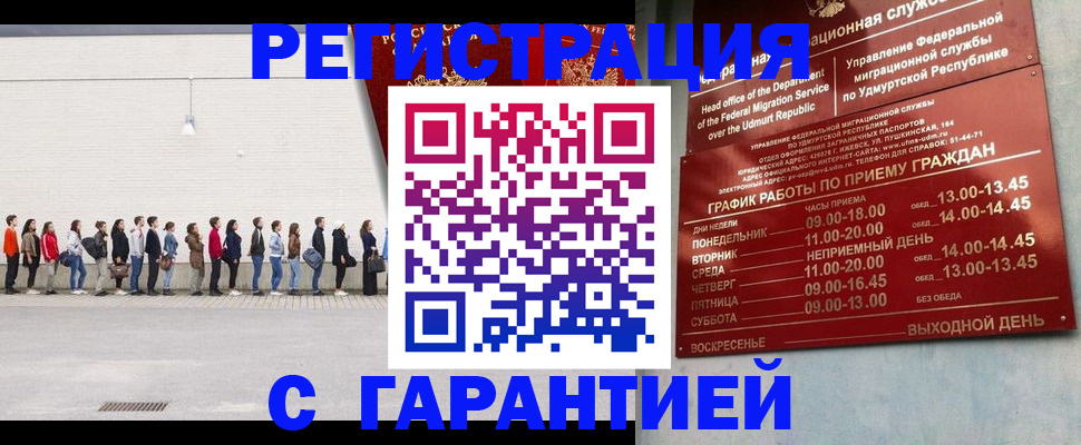 прописка иностранных граждан в Приозерске
