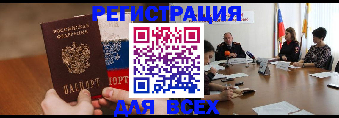 прописка для школы в Приозерске