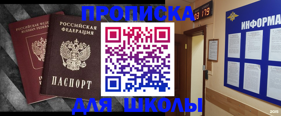 временная регистрация в Приозерске