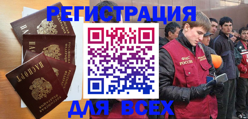 прописка регистрация в Приозерске
