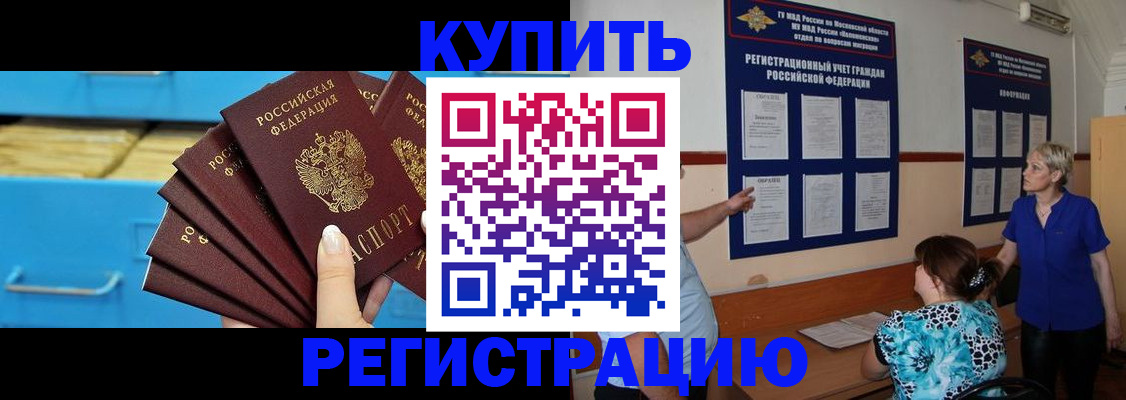 прописка гарантия в Приозерске