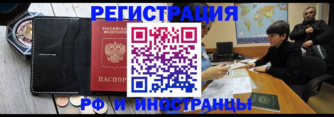 прописка в Приозерске