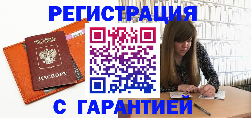 регистрация в Приозерске