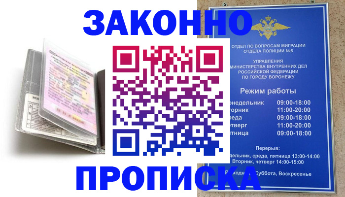 прописка регистрация в Приозерске