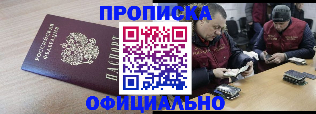 прописка паспорт в Приозерске